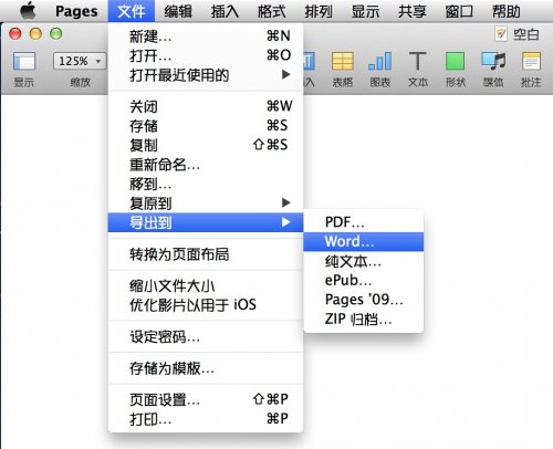 Mac上的Pages怎么保存为Word格式 全福编程网