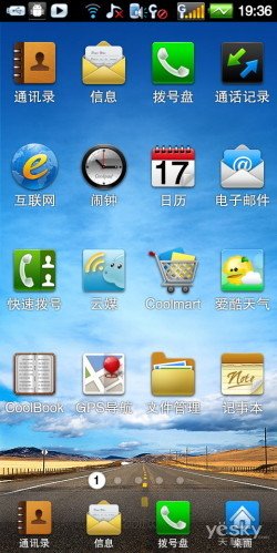 Android双网5吋旗舰酷派9930评测