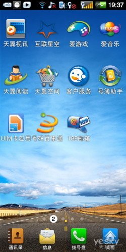 Android双网5吋旗舰酷派9930评测