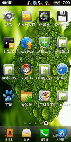 Android双网5吋旗舰酷派9930评测