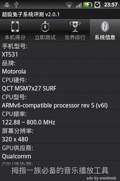 3.5英寸屏幕摩托社交安卓机XT531评测(4)