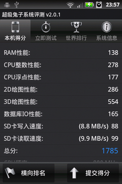 3.5英寸屏幕摩托社交安卓机XT531评测(4)