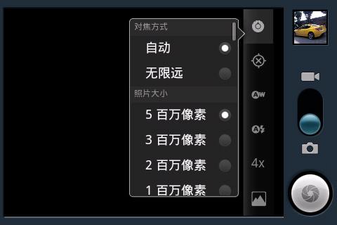 3.5英寸屏幕摩托社交安卓机XT531评测(6)