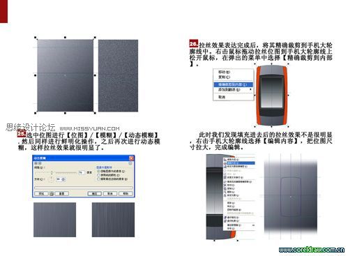 CDR绘制折叠手机教程 脚本之家 CDR实例教程