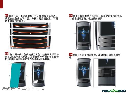 CDR绘制折叠手机教程 脚本之家 CDR实例教程