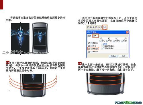 CDR绘制折叠手机教程 脚本之家 CDR实例教程