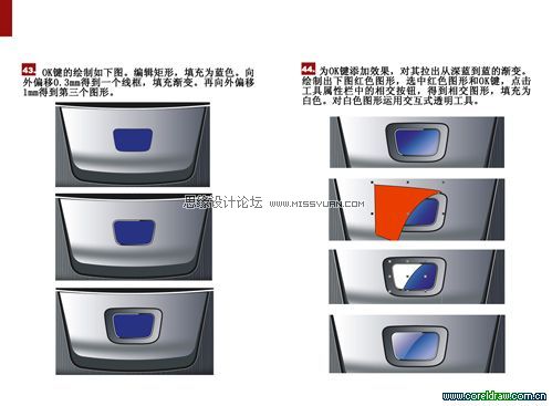 CDR绘制折叠手机教程 脚本之家 CDR实例教程