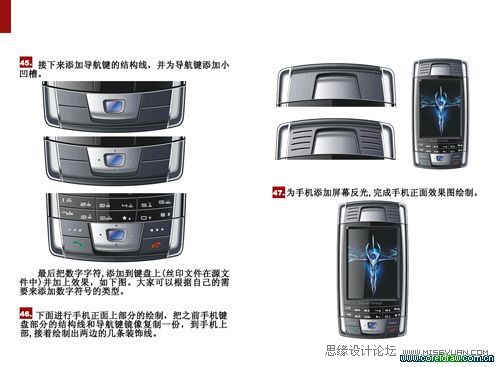 CDR绘制折叠手机教程 脚本之家 CDR实例教程