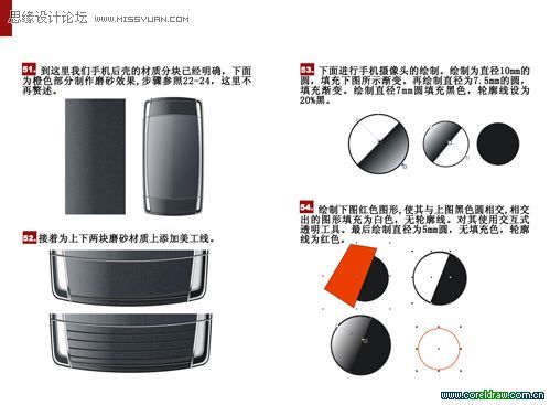 CDR绘制折叠手机教程 脚本之家 CDR实例教程