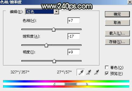 PS高低频磨皮