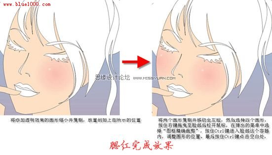 CorelDraw绘制漂亮的矢量MM教程