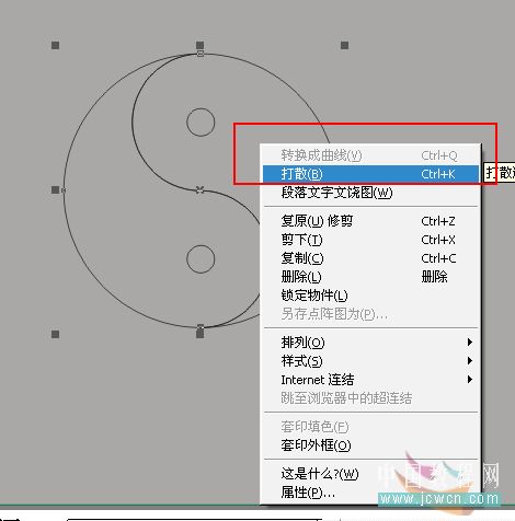 CDR绘制太极图形 全福编程网网 CDR教程