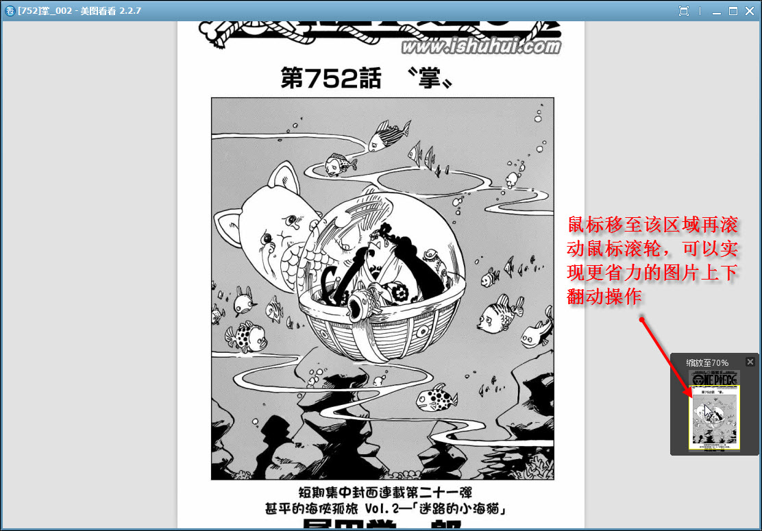 漫画神器！美图看看畅看《海贼王》新篇 全福编程网
