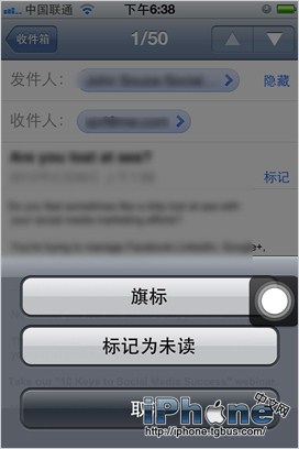 怎么在iphone邮件加上重要提醒标签