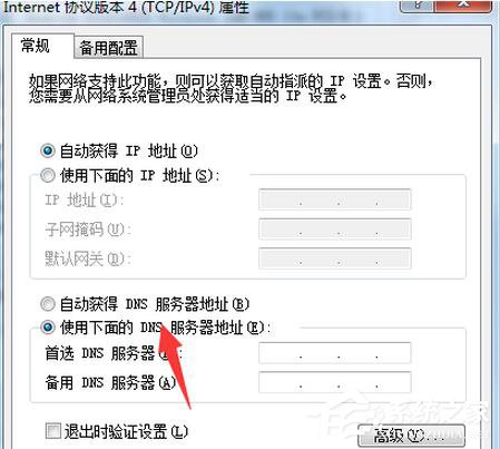 Win7网页出现502 Bad Gateway的解决方法