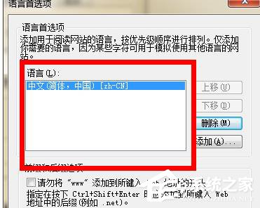 Win7电脑浏览网页出现“Error 404--Not Found”如何解决？