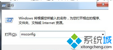 输入“msconfig”