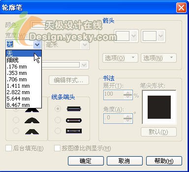 coreldraw精细绘制矢量大力神杯（图十二）