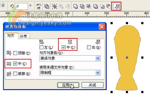 coreldraw精细绘制矢量大力神杯（图十四）