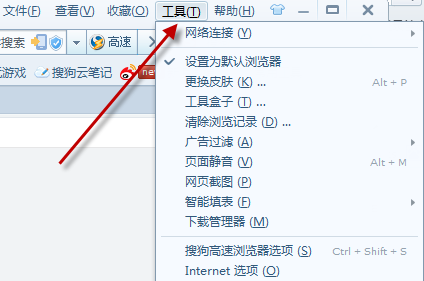 搜狗浏览器,搜狗浏览器兼容模式,搜狗浏览器最新版,搜狗浏览器兼容性设置