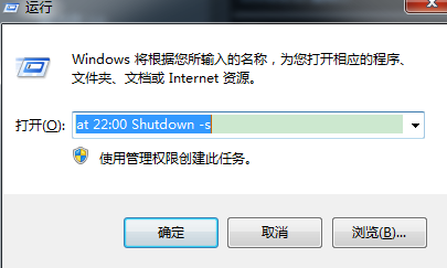 Windows系统如何使用自动关机命令 全福编程网