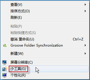 让Win7桌面变身新闻台 想看什么订什么 全福编程网教程