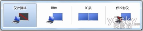 Win7实用功能提高工作效率 全福编程网教程