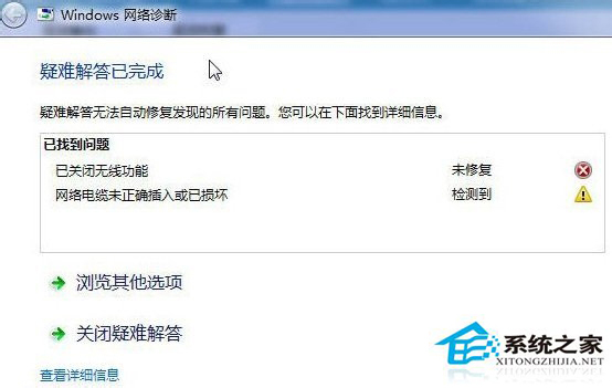 Win8.1无线网络受限怎么办？Win8无线连接受限如何解决？