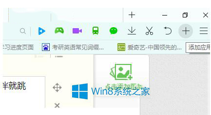 Win8如何将QQ浏览器调成护眼状态？ 全福编程网