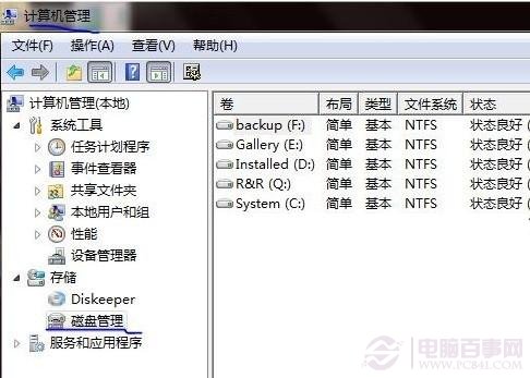 win7下安装win8双系统教程 全福编程网