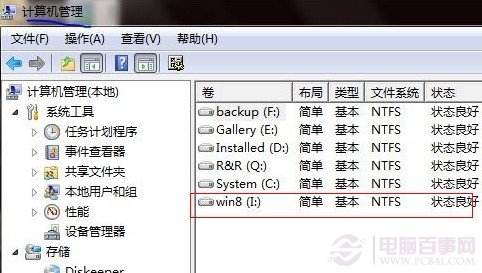 为双系统创建win8系统盘完成