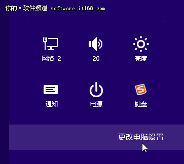 Windows 8系统登录更个性 可创建图片密码 全福编程网