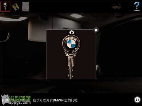 车内逃脱4 HD - BMW 1系谍影