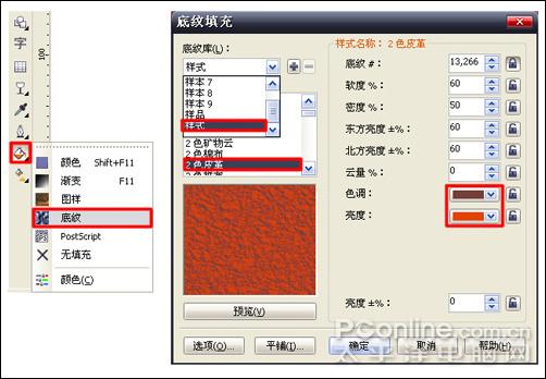 CorelDRAWX4教程：打造牛年元宵节招贴