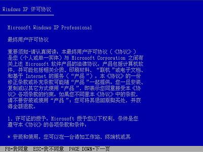 Windows xp光盘启动安装系统详解（图解教程）  - Q仔 - Q仔*网易博客 