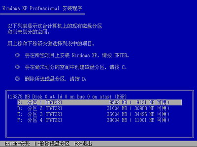 Windows xp光盘启动安装系统详解（图解教程）  - Q仔 - Q仔*网易博客 