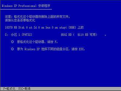 Windows xp光盘启动安装系统详解（图解教程）  - Q仔 - Q仔*网易博客 