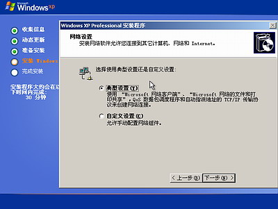 Windows xp光盘启动安装系统详解（图解教程）  - Q仔 - Q仔*网易博客 