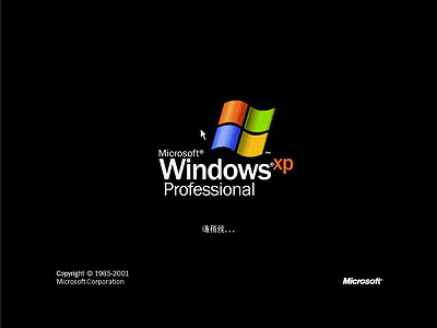 Windows xp光盘启动安装系统详解（图解教程）  - Q仔 - Q仔*网易博客 