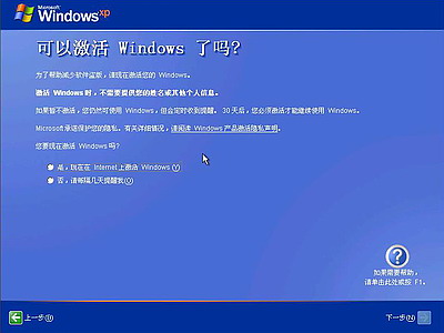 Windows xp光盘启动安装系统详解（图解教程）  - Q仔 - Q仔*网易博客 