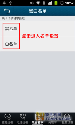 QQ通讯录4.0评测