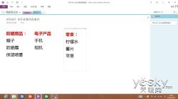 Windows 8生活馆(快乐出游篇)：触摸春天