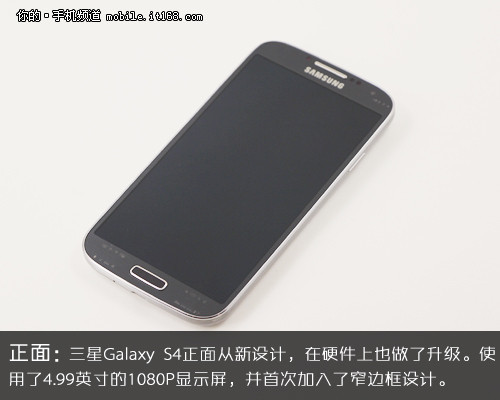 设计加强软硬件升级 三星Galaxy S4评测