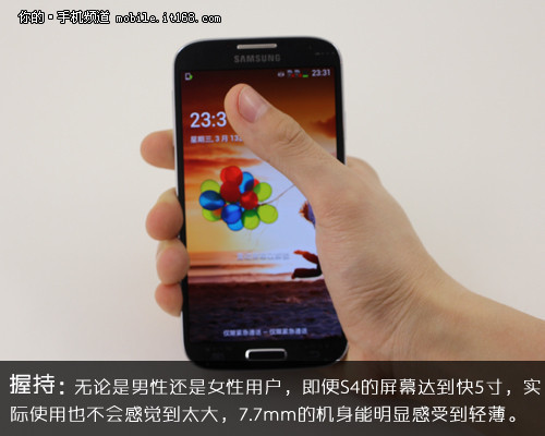 设计加强软硬件升级 三星Galaxy S4评测