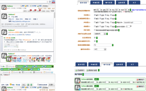 FaWave（发微）