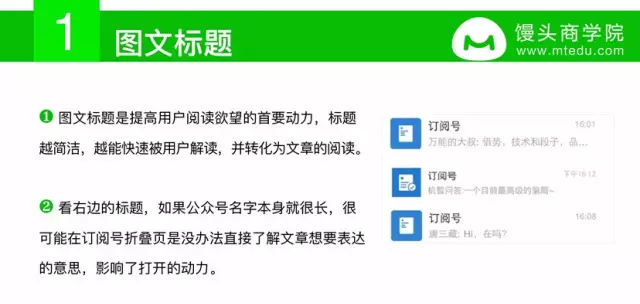 关于微信公众号图文排版的技巧，这可能是说的最全的一篇文章