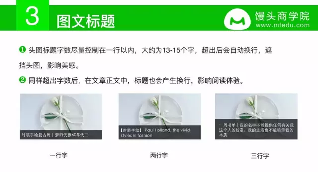 关于微信公众号图文排版的技巧，这可能是说的最全的一篇文章