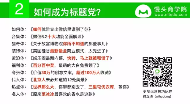 关于微信公众号图文排版的技巧，这可能是说的最全的一篇文章