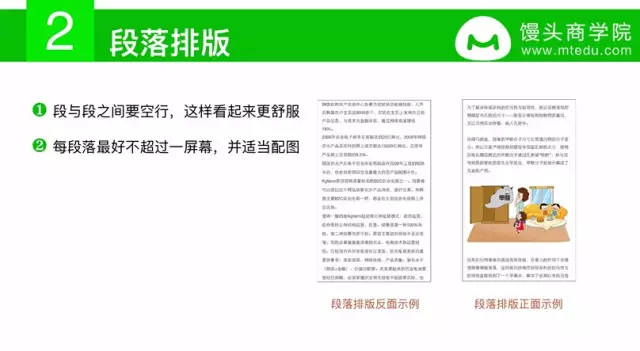 关于微信公众号图文排版的技巧，这可能是说的最全的一篇文章