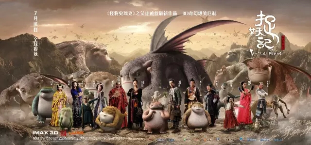 《美人鱼》幕后设计公司